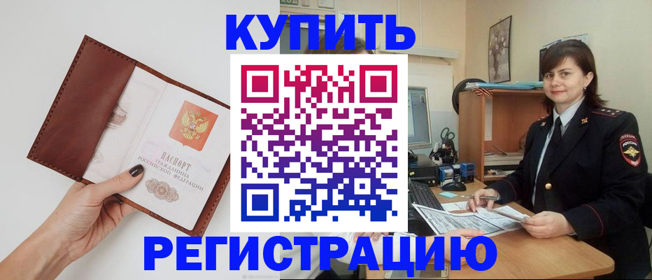 прописка 2025 в Сосенском