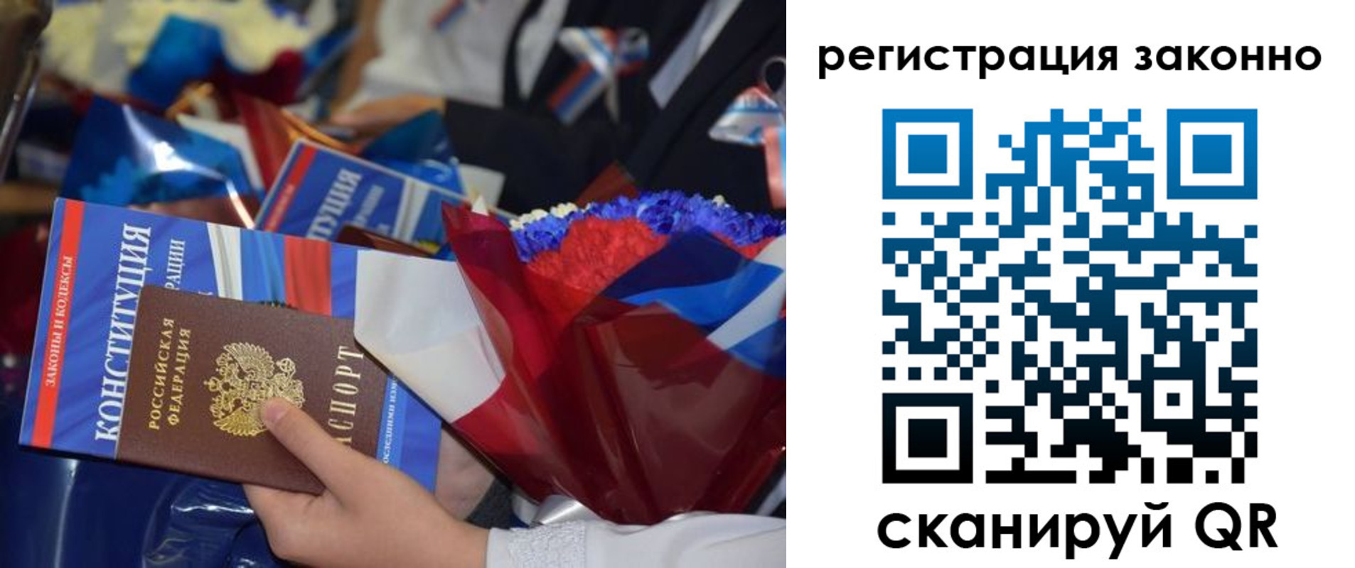прописка в Сосенском