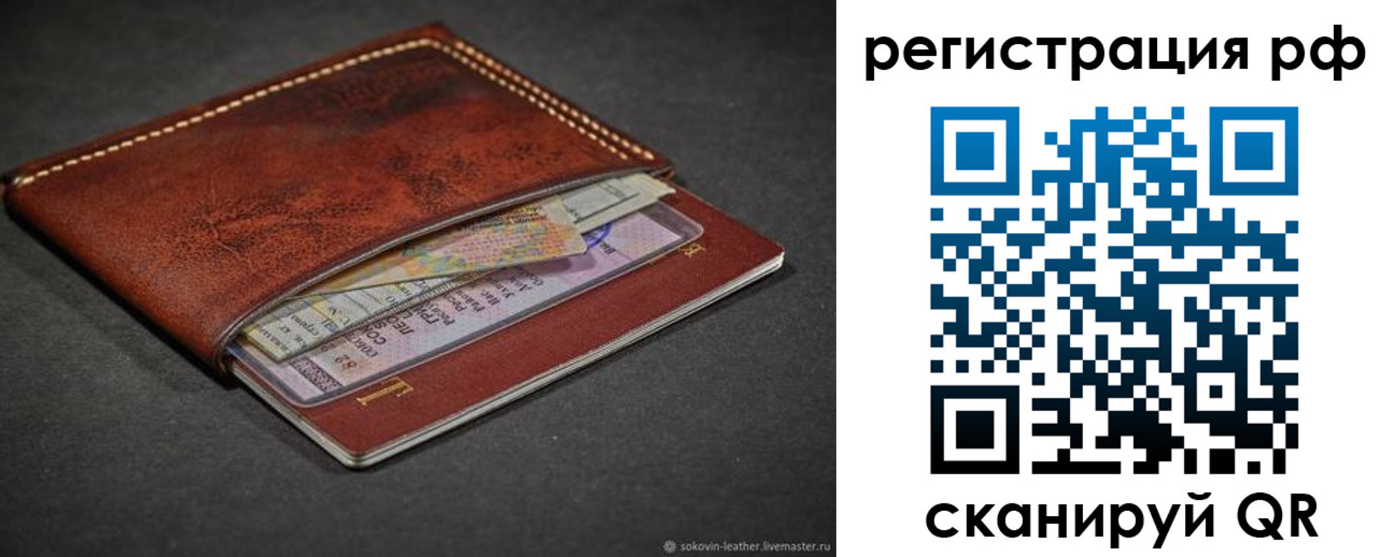 временная регистрация поиск в Сосенском
