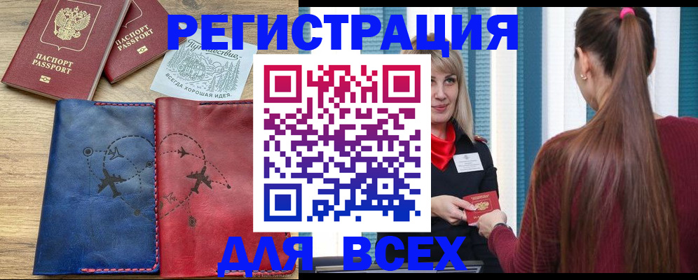 прописка в квартире в Сосенском