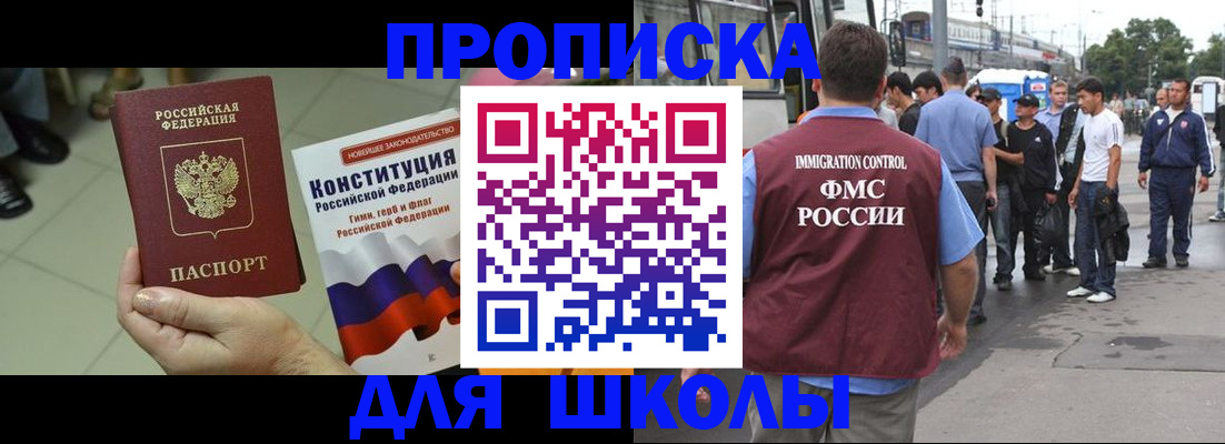 прописка для кредита в Сосенском
