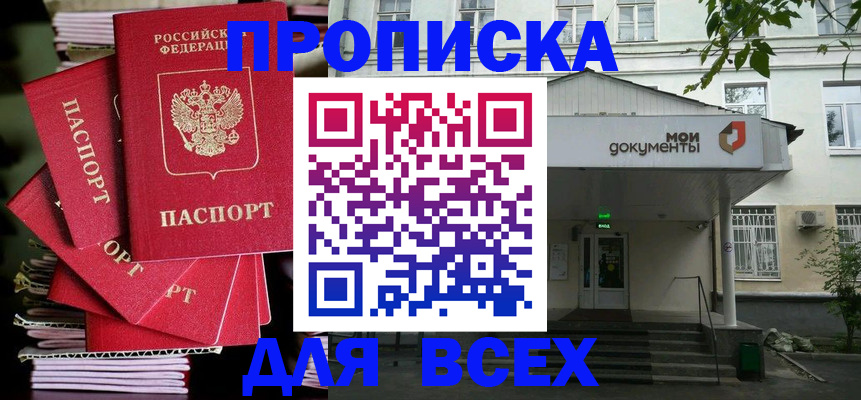 временная регистрация поиск в Сосенском