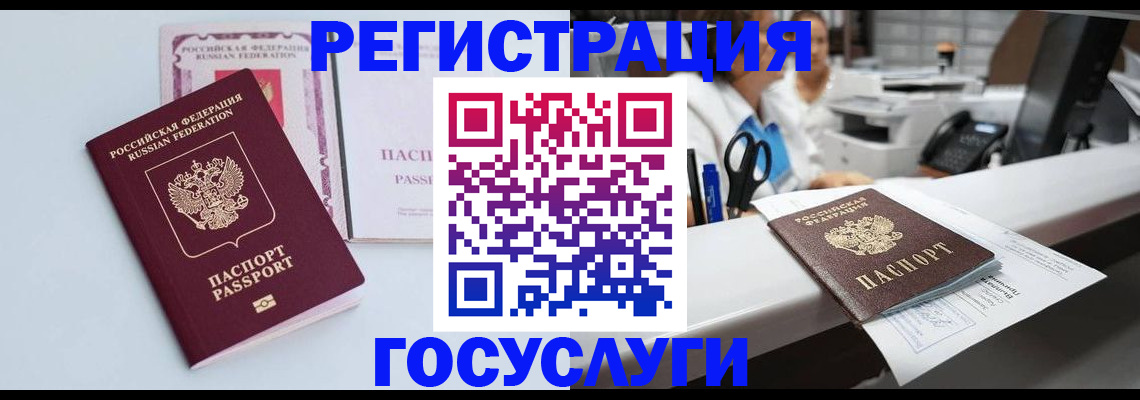 временная регистрация для всех в Сосенском