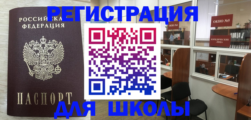 временная регистрация купить в Сосенском