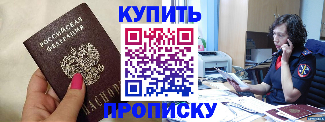 прописка поиск в Сосенском